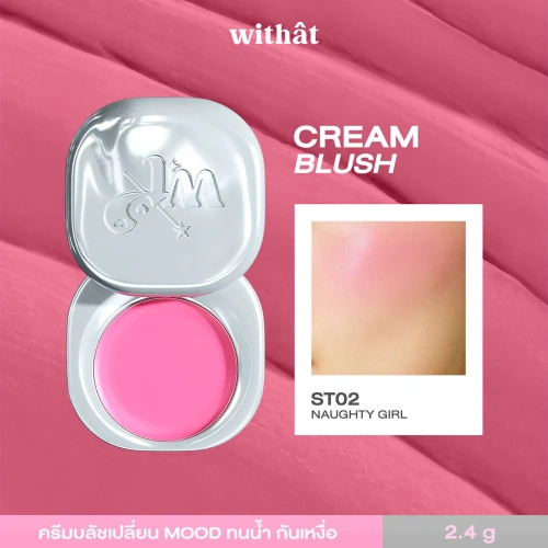withat Swipe To Go Cream Blush 2.4g фото 2 withat Swipe To Go Cream Blush 2.4g фото 2