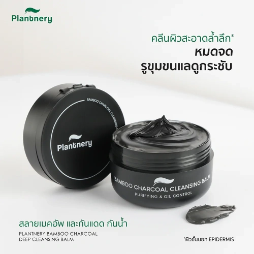 Plantnery Bamboo Charcoal Deep Cleansing Balm 60g фото 2