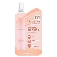 Meilinda Creamy Blending Corrector 2g. 01 Thai Milk Tea