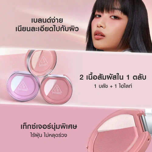 3CE Blush Lighter 4.3g фото 2 3CE Blush Lighter 4.3g фото 2