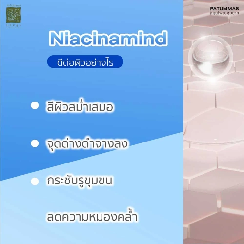 Patummas Herbs Acne Clay Mask 15g фото 4