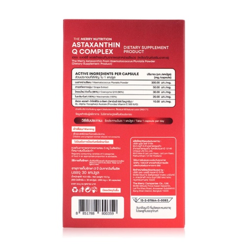 The Merry Gluta Complex 30 Capsules фото 5