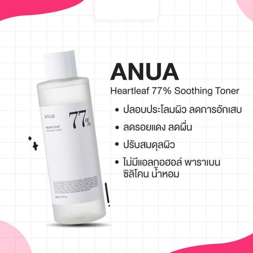 ANUA Heartleaf 77% Soothing Toner 500ml фото 2 ANUA Heartleaf 77% Soothing Toner 500ml фото 2