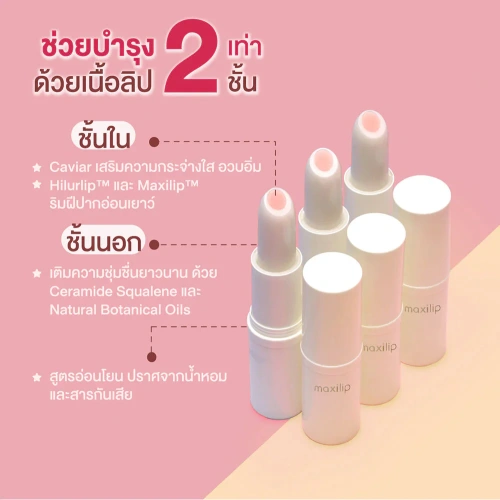 Mentholatum Maxilip Caviar + Hyaluronic Acid 3.8g фото 3