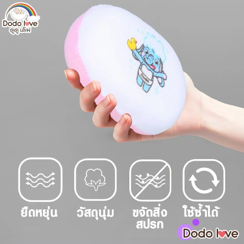 DODOLOVE Sponge For Baby 1pc фото 4