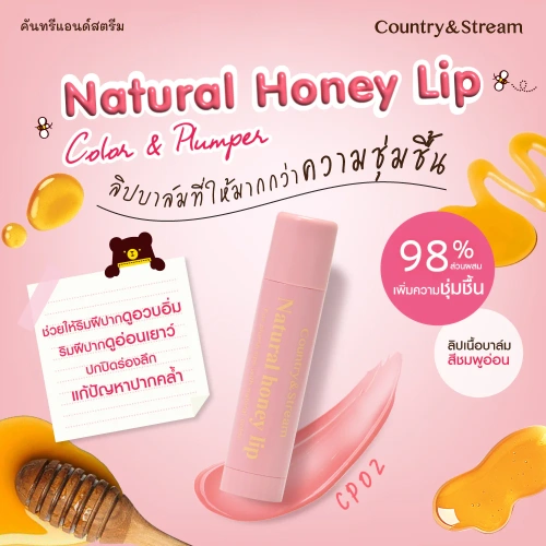 Country & Stream Lip Balm 4.5g фото 2 Country & Stream Lip Balm 4.5g фото 2