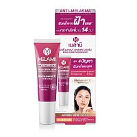 Melamii Anti-Melasma Perfect White Serum and Spot Corrector 8 g.