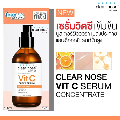 CLEAR NOSE Vitamin C Concentrate Super Serum 120ml фото 2 CLEAR NOSE Vitamin C Concentrate Super Serum 120ml фото 2