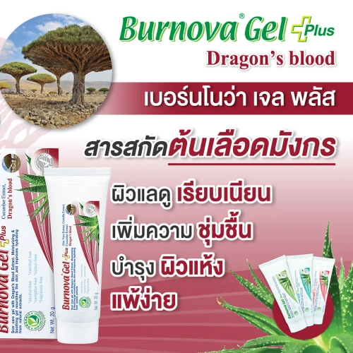 Burnova Gel Plus Dragon's Blood 20g фото 2 Burnova Gel Plus Dragon's Blood 20g фото 2