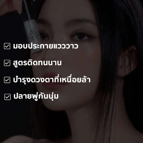 3CE Eye Switch 4.3g фото 3 3CE Eye Switch 4.3g фото 3