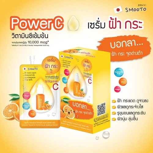Smooto Japan Power C Whitening & Melasma Serum 8g фото 2 Smooto Japan Power C Whitening & Melasma Serum 8g фото 2