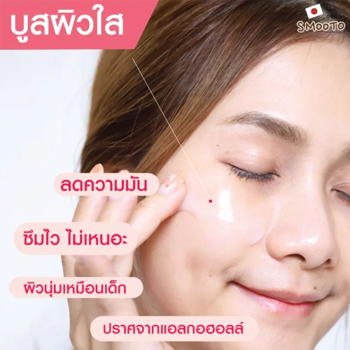 Smooto Tomato Yogurt Plus Whitening Soothing Gel 200g фото 4 Smooto Tomato Yogurt Plus Whitening Soothing Gel 200g фото 4