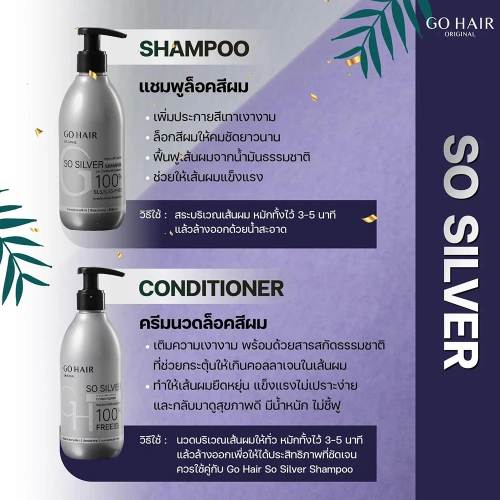 GO HAIR So Silver Conditioner 200ml фото 3
