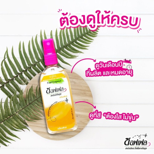 Soffel Spray Freshl [30ml x 3pcs] фото 2