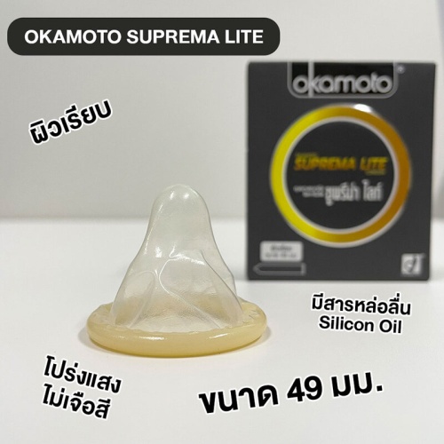 Okamoto Suprema Lite Family Pack Condom [10pcs] фото 4