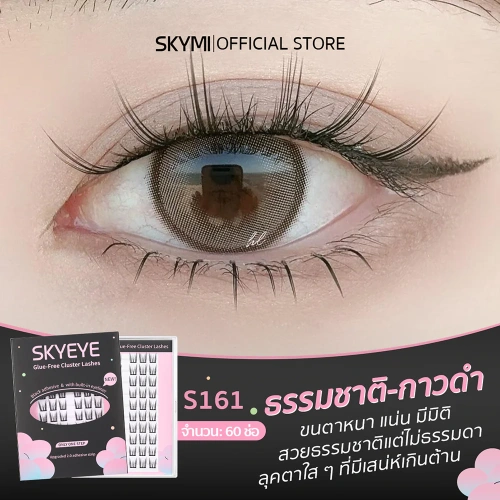 SKYMI Eyelashes Black Glue 60pcs фото 2 SKYMI Eyelashes Black Glue 60pcs фото 2
