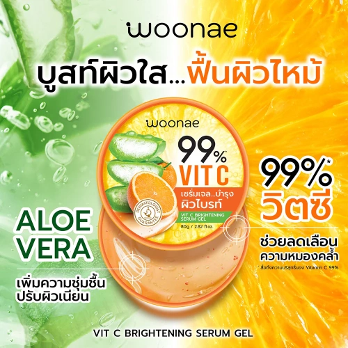 Woonae VIT C Brightening Serum Gel 80g фото 2