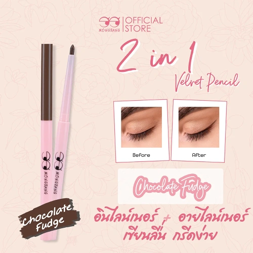 Mongrang 2in1 Velvet Pencil 0.3g фото 2