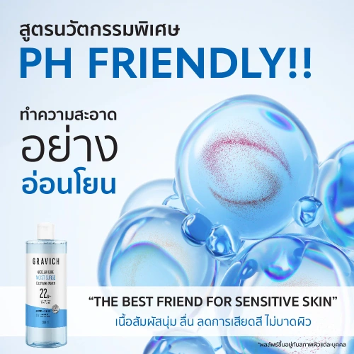 GRAVICH Micellar Care Sensitive Cleansing Water ​500ml фото 2