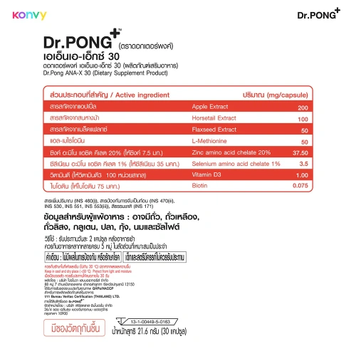 Dr.PONG Ana-X30 30 Capsules фото 3