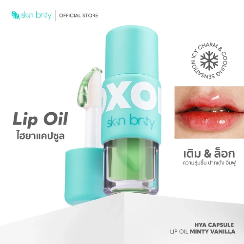 SKIN BRITY XOXOil Hya Capsule Lip Oil 5g фото 2