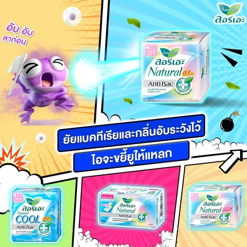 LAURIER แผ่นอนามัย Natural Antibac [36pcs] фото 2