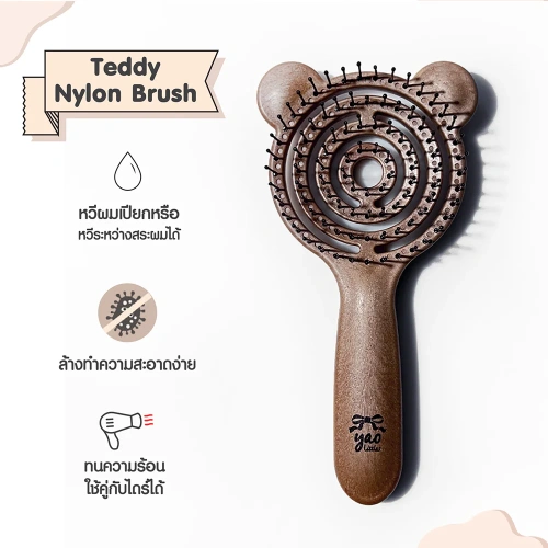 YAO Little Moving Teddy Nylon Brush 85g фото 2