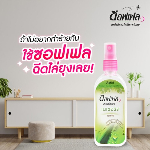 Soffel Spray Freshl [30ml x 3pcs] фото 2