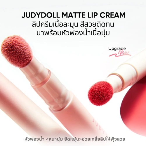JUDYDOLL Matte Lip Cream 1.8g фото 2 JUDYDOLL Matte Lip Cream 1.8g фото 2