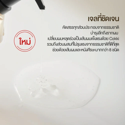 cokki Lemon & Hyaluron Avocado Extract Shampoo 750g фото 3