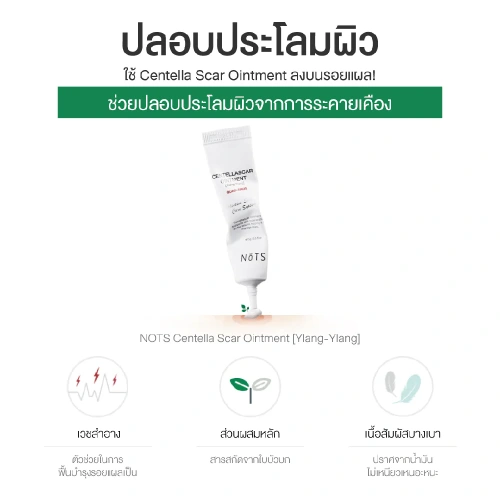 Nots Centellascar Ointment 15g фото 2