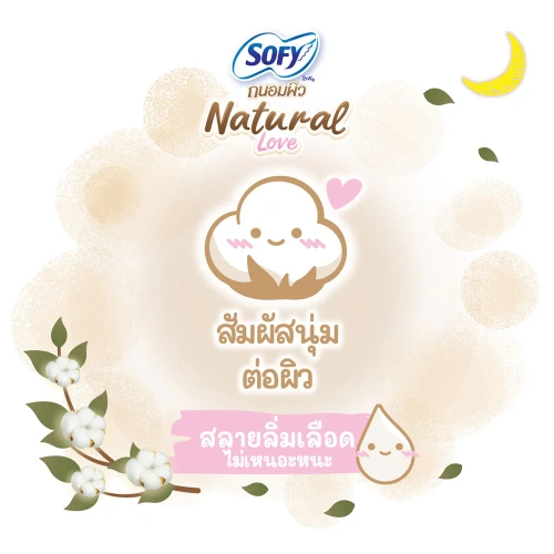 Sofy ผ้าอนามัย Natural Love [35cm x 8pcs] фото 3