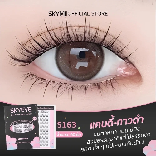 SKYMI Eyelashes Black Glue 60pcs фото 2