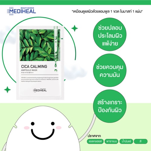 [แพ็ค 10 ชิ้น] Mediheal Vita Clear Ampoule Mask 25ml фото 2