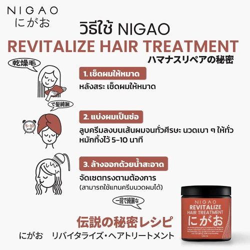 NIGAO Revitalize Hair Treatment 500ml фото 4 NIGAO Revitalize Hair Treatment 500ml фото 4