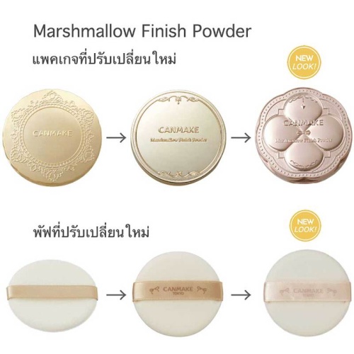 Canmake Mashmallow Finish Powder SPF50 PA+++ 10g фото 4