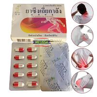 Капсулы для суставов и от подагры на травяной основе Ya shern tia kalang, 20 капсул. Таиланд