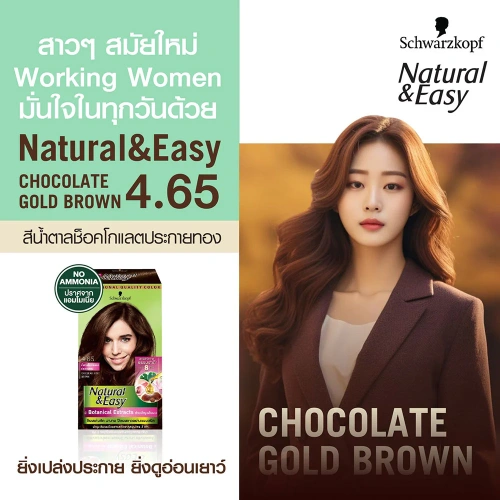 Schwarzkopf Natural & Easy 170ml фото 2