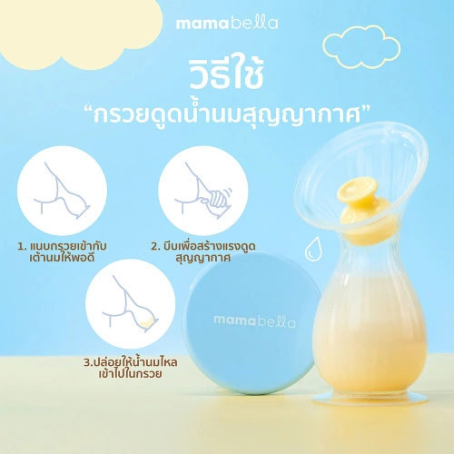 Mamabella Silicone Breast Pump 1pc фото 4