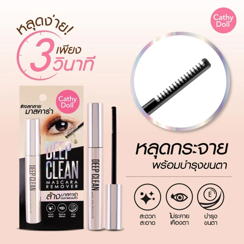 Cathy Doll Deep Clean Mascara Remover 5g фото 3