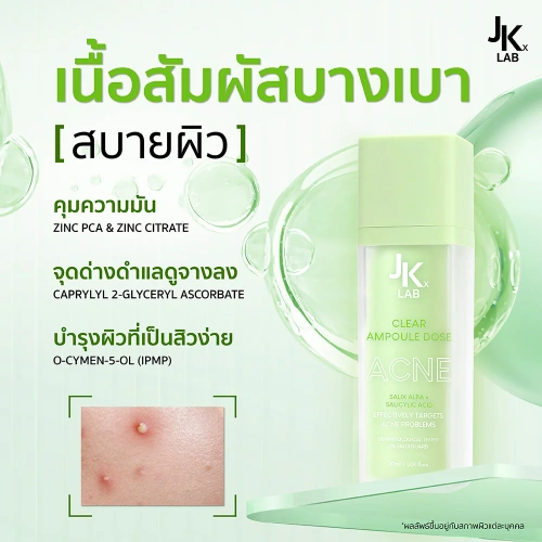 JKxLab 2SZ Expert Acne Clear Ampoule Dose 30ml фото 3