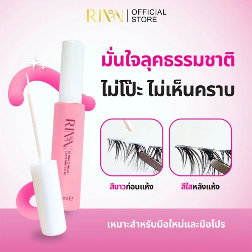 RINN Strong Hold Lash Adhesive 5ml фото 4 RINN Strong Hold Lash Adhesive 5ml фото 4