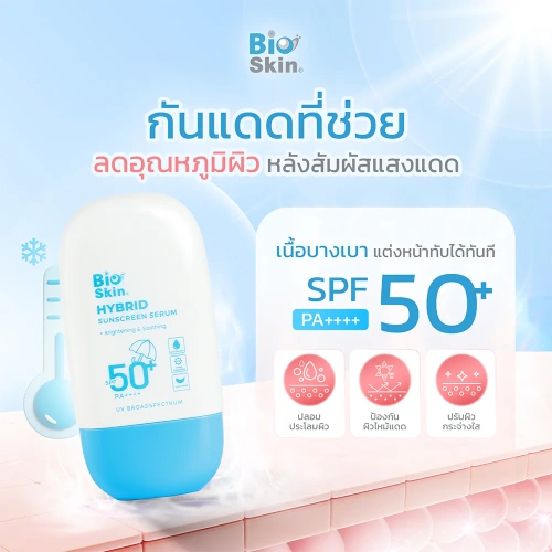 Bioskin Hybrid Sunscreen Serum SPF50+ PA++++ 50g фото 2