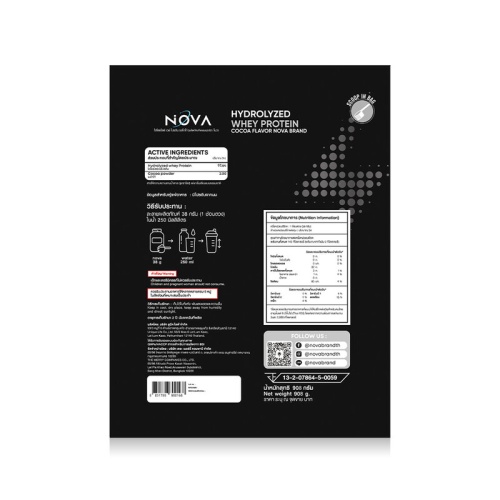 NOVA Hydrolyzed Whey Protein Cocoa 908g фото 3 NOVA Hydrolyzed Whey Protein Cocoa 908g фото 3