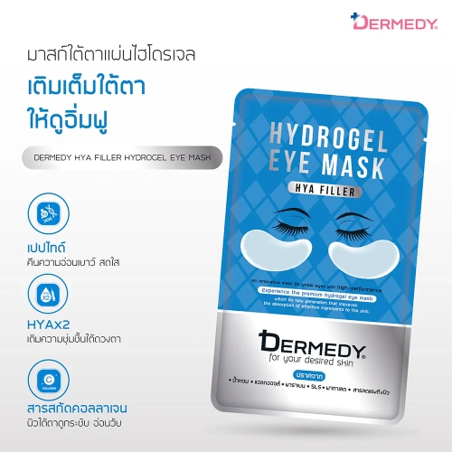 DERMEDY Wrinkle-Free Hydrogel Eye Mask 6g фото 2 DERMEDY Wrinkle-Free Hydrogel Eye Mask 6g фото 2