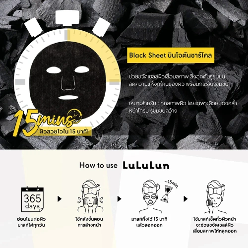 LuLuLun Hydra F Face Mask 114ml [7 Sheets] фото 4