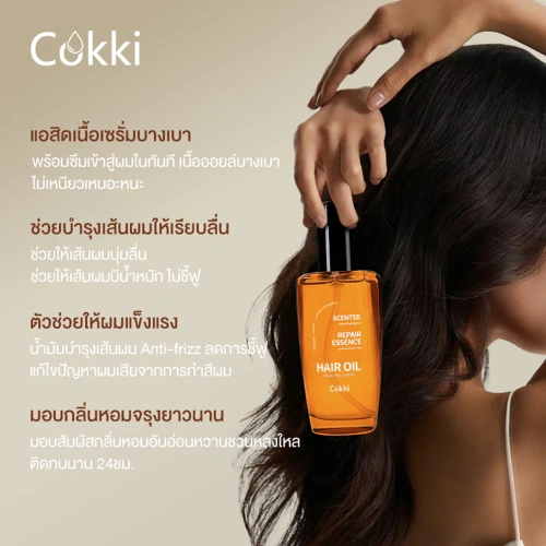 cokki Scented Repair Essence Hair Oil 100ml фото 4 cokki Scented Repair Essence Hair Oil 100ml фото 4