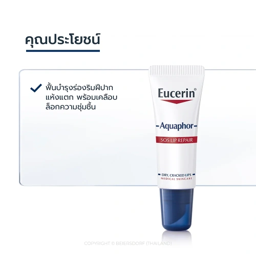 Eucerin Aquaphor Sos Lip Care 10ml фото 3