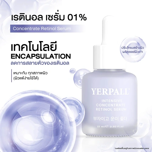 Yerpall Set 2 Item Intensive Herbal Strawberry Serum 15g + Ginseng Hya Vitamin Night Cream 10g фото 3