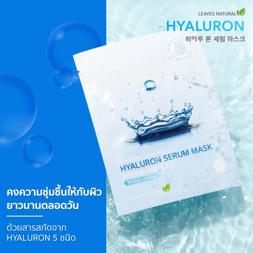 Leaves Natural Hyaluron Serum Mask 25ml фото 3